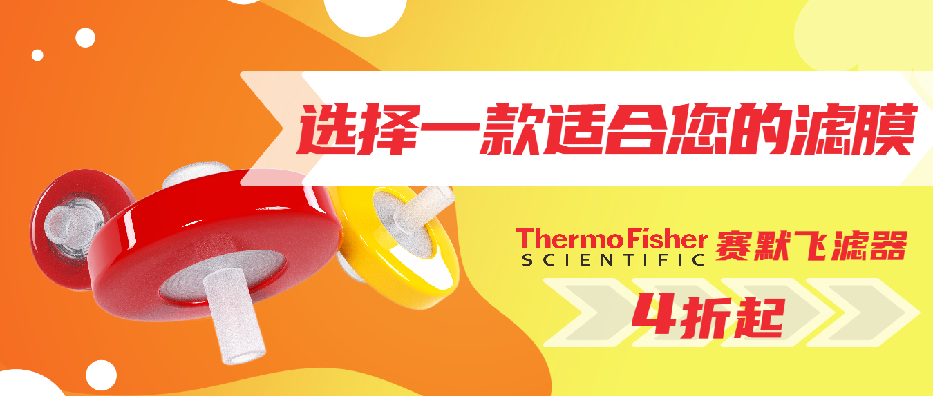 選擇一款適合您的濾膜！