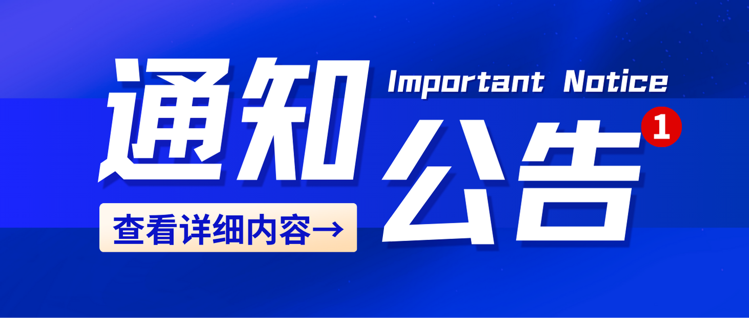 通知公告|太瑋科技高效交付，超強執(zhí)行力不負所托！
